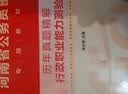 中公教育2027河南省考公务员考试教材用书历年真题试卷申论行测乡镇村官等考试 河南省考历年真题教材 （申论+行测）教材真题4本 实拍图