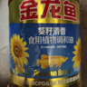 金龙鱼 食用油 葵花籽清香型调和油5L （新老包装随机发货） 实拍图