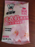 老管家洗衣机清洁剂125g*6袋滚筒波轮洗衣机清洗剂杀菌除垢祛味花香 实拍图