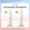 阿道夫精油香氛洗发水套装 去屑控油蓬松洗发水沐浴露洗头膏乳男士女士 控油清爽洗发水520ml+沐浴露520ml 实拍图