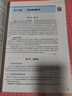 外科学（第10版） 本科临床 十轮教材 实拍图