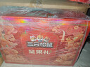 三只松鼠坚果零食礼盒2063g/14件春节年货礼盒零食大礼包干果炒货腰果送礼 实拍图