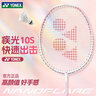 尤尼克斯（YONEX）羽毛球拍全碳素对拍ARC5I对拍+护腕套装 实拍图