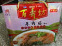百寿坊山东菏泽特产 单县羊肉汤 百寿坊羊肉汤 罐装方便速食羊汤罐头 原味3罐+辣味3罐（简包装） 实拍图