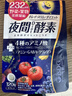 ISDG 日本夜间酵素120粒*3袋 植物酵素 232种复合果蔬夜间酵素压片糖 实拍图