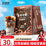 王饱饱 天然未碱化生可可粉5g*30条冲饮热巧克力粉 实拍图