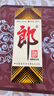 郎酒 郎牌郎酒 酱香型白酒 53度 500ml*1 单瓶装  年货送礼 实拍图