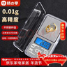 味之享珠宝秤高精度电子秤天平黄金珠宝秤迷你精准茶叶克称称重 实拍图