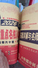 【京东配送】2026新版 广东重点名校入学分班真卷小学毕业升学真题详解冲刺名校招生分班小升初试卷广东十大名校招生真题试卷名校题库百校联盟2025小升初纯足量88套 【2026版】数学 实拍图