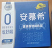 伊利安慕希 0蔗糖酸牛奶200g*12盒 年货礼盒装 实拍图