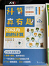 学而思 计算真有趣 10以内计算 20以内计算 100以内计算 幼小衔接计算 3-8岁适用 10以内数的计算+20以内数的计算 培养数学思维 实拍图