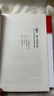 红星照耀中国 八年级上册阅读 全本无删减 中小学生课外阅读（赠名师视频课） 实拍图