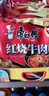 康师傅 方便面 经典香辣牛肉袋面104g*24袋 泡面整箱速食 方便食品 实拍图