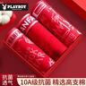 花花公子（PLAYBOY）红内裤男士红色袜子本命年抗菌内裤结婚喜庆马年礼物红裤衩短裤头 【四季平安】内裤男 3条 XL [适合体重120-140斤] 实拍图