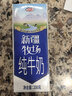 花园【新鲜日期】新疆牧场纯牛奶200克*10盒*5箱装 实拍图