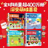 BUSY宝宝好忙早教认知机关书（第一辑）全4册 英国麦克米伦出版公司 0-3岁 推拉转转 在好玩的操作游戏中 打开宝宝的认知世界  实拍图