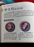协和专家孕产大百科 孕妇备孕怀孕孕期胎教孕妈书籍孕期书籍 实拍图