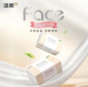 洁柔抽纸 粉Face柔韧3层110抽*24包 可湿水纸巾卫生纸 抽纸整箱 实拍图