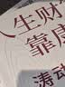 洞悉财富趋势与投资智慧：全球视野下的投资机会+大道段永平投资问答录+人生财富靠康波（3册） 实拍图