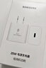 三星 Samsung 25W原装旅行充电头适配安卓手机平板快充氮化镓加速充电器Type-C白色 2025款 实拍图