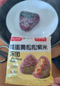 乐肴居咸蛋黄肉松紫米饭团630g 6枚 儿童早餐速食糯米团子微波加热 实拍图