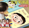 雷朗会说话的早教有声书学说话点读书机发声书儿童玩具生日礼物 实拍图