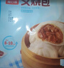 广州酒家叉烧包750g 20个 早餐半成品 广式早茶点心包子食品春节也送货 实拍图