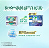 乐而雅花王零触感特薄透气夜用护翼型卫生巾组合35cm24片姨妈巾京东自营 实拍图