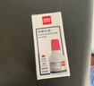 得力（deli）【5瓶囤货装】得力10ml光敏印油 财务印章光敏印油 光敏印章专用印油 办公印章印台印油 红色9879 实拍图