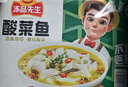 冻品先生 安井 老坛酸菜鱼 480g*3袋 含老坛酸菜料包 黑鱼片 预制快手菜 实拍图