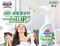花王（KAO）低敏浴室清洗剂450ml 卫生间瓷砖水垢清洁剂宠物尿臭尿垢除菌除味 实拍图