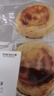 【新鲜现烤】酥皮蛋挞4个/220g 实拍图