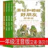 【新华正版】读读童谣和儿歌一年级下册人教版 快乐读书吧 注音版+小刺猬理发鲁兵长江少儿出版社+没头脑和不高兴任溶溶浙江少年儿童出版社+文具的家圣野+向着明亮那方金子美玲吴菲译+蝴蝶豌豆花中国经典童诗等 实拍图