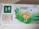 伊利金典 双限定娟姗纯牛奶锡林郭勒牧场整箱250ml*12盒 礼盒装 实拍图