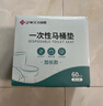 洁丽雅（Grace）一次性马桶垫60片旅行粘贴式酒店防水坐垫纸产妇坐便垫40*60cm 实拍图