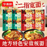 今麦郎非油炸方便面泡面山西刀削面卤香炖肉味5袋+拉面范红烧牛肉面5袋 实拍图