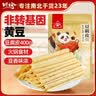 川珍豆腐皮400g 免切半干豆皮条豆制品油豆皮凉拌麻辣烫火锅食材 实拍图