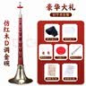 音域（RANGE）D调唢呐仿紫檀金碗初学练习演奏高端成人唢呐乐器 实拍图