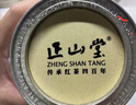 正山堂 金骏眉红茶  武夷山桐木关特级茶叶罐装送礼礼品50g 实拍图