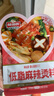 味仙居低脂麻辣烫底料调味料60g*3袋0零蔗糖添加骨汤微辣调料包 实拍图