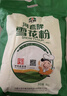 河套 雪花粉16斤 中高筋麦芯面粉包子馒头饺子通用小麦粉 中华老字号  实拍图