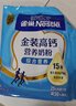雀巢（Nestle）高钙新西兰奶源全脂奶粉800g中老年学生男士女士全家营养早餐 实拍图
