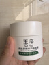 玉泽（Dr.Yu）皮肤屏障修护保湿霜50g（舒缓面霜补水保湿 敏感肌）情人节礼物 实拍图