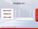 华为路由AX2 Pro 智能加速 Wi-Fi6双千兆无线路由器 5G双频 畅享4K影片 儿童上网保护 实拍图
