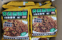 云山半荞麦面荞麦方便面带调料80g*18包葱油荞麦面减0脂肥代餐葱油拌面 实拍图