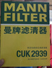 曼牌滤清器（MANNFILTER）空调滤芯滤清CUK26009/CUK26070宝来高尔夫8迈腾途观L朗逸帕萨特 实拍图