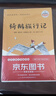 全4册 鲁滨逊漂流记 汤姆索亚历险记 骑鹅旅行记 爱丽丝漫游奇境 快乐读书吧六年级下册推荐课外书 京东独家定制 实拍图