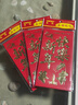 新年红包蛇年春节压岁包开工利是压岁包千元封大吉大利高档通用袋 新年快乐 18个（大号）百元可平放 实拍图