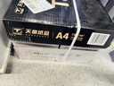 天章 （TANGO）卓越天章A4纸打印纸 70g 500张/包 8包/箱【卓越品质】 白纸草稿纸资料打印复印纸4000张整箱 实拍图