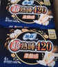 苏菲超熟睡超薄裸感肌超长量多夜用卫生巾42cm8片加大姨妈巾自营官方 实拍图